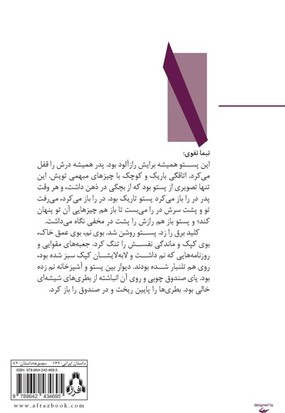 این یک کتاب مقدس نیست!